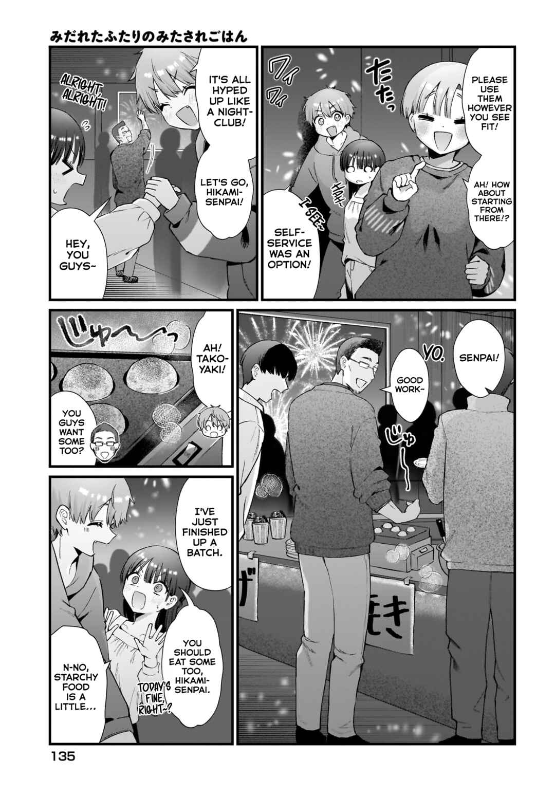 Page 7 Chapter 11 Midareta Futari no Mitasare Gohan