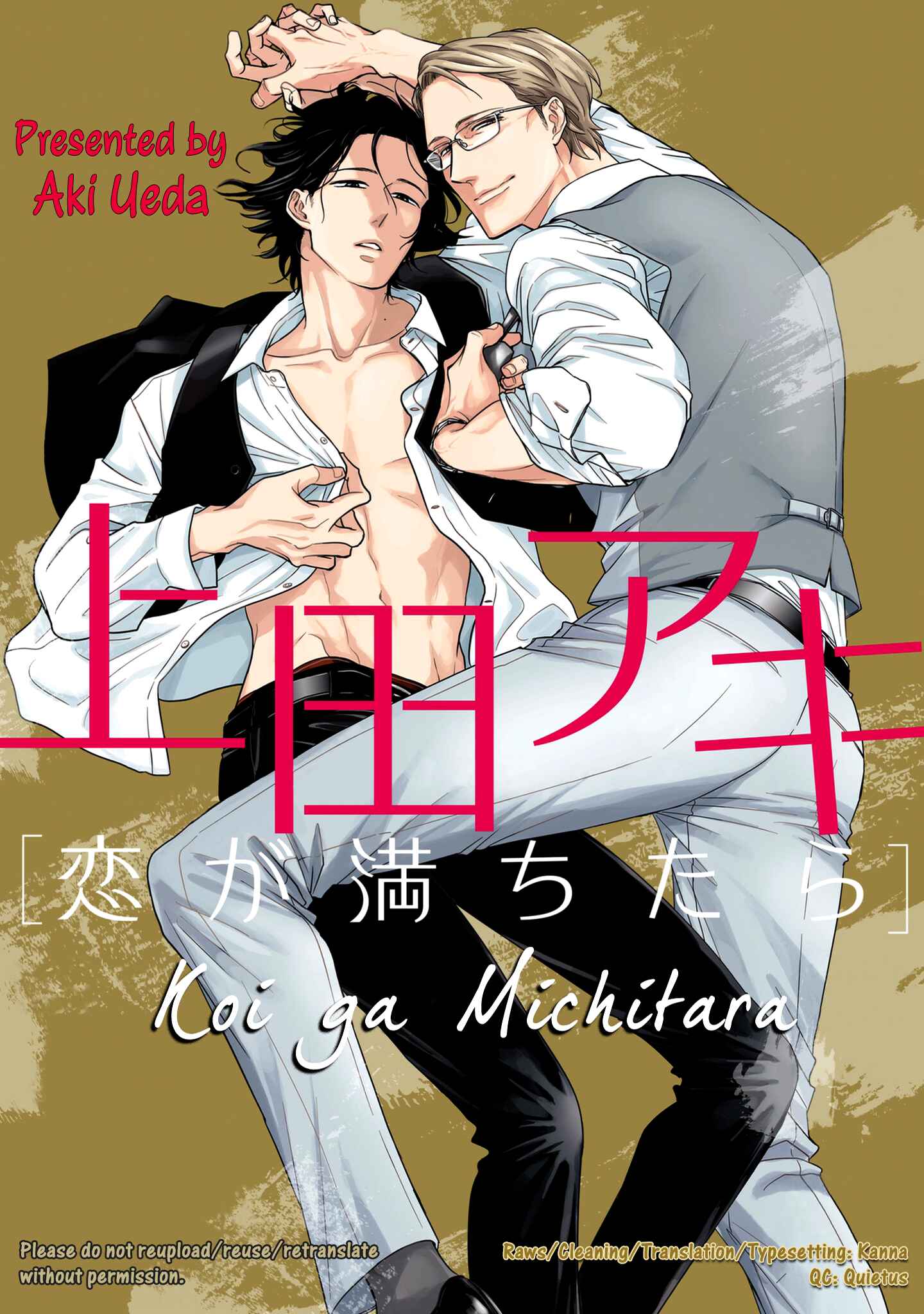 Page 1 Chapter 6 Koi ga Michitara