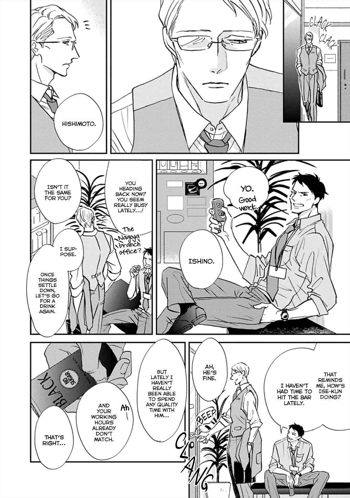 Page 15 Chapter 3 Koi ga Michitara