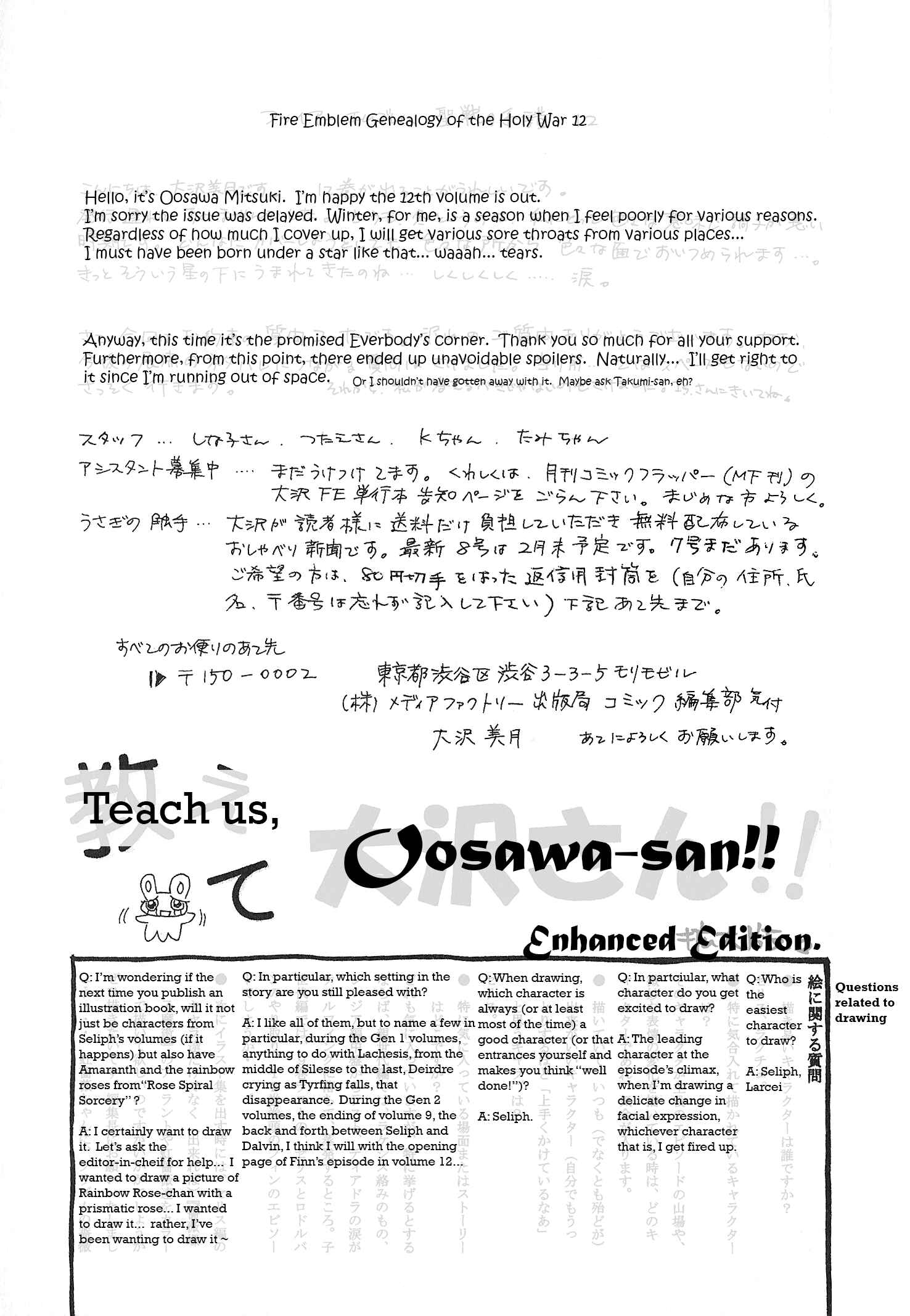Page 21 Chapter 73 Fire Emblem - Genealogy of the Holy War