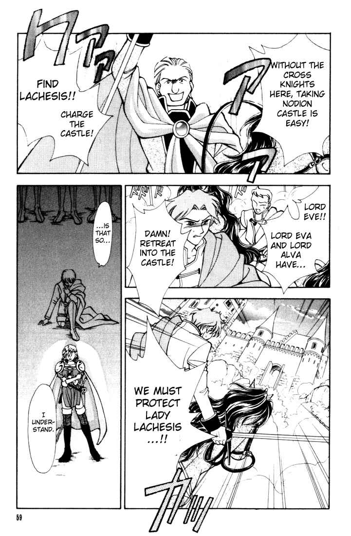 Page 23 Chapter 9 Fire Emblem - Genealogy of the Holy War