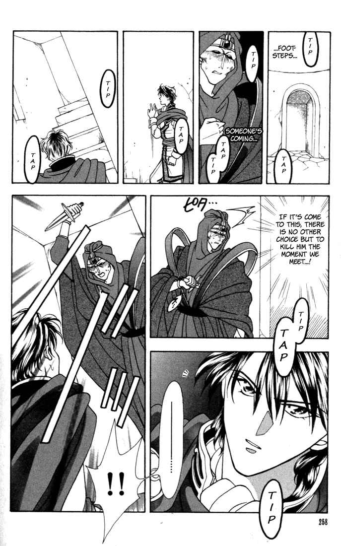 Page 2 Chapter 7 Fire Emblem - Genealogy of the Holy War