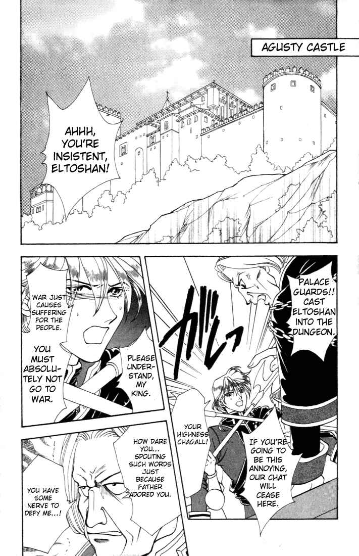 Page 32 Chapter 7 Fire Emblem - Genealogy of the Holy War