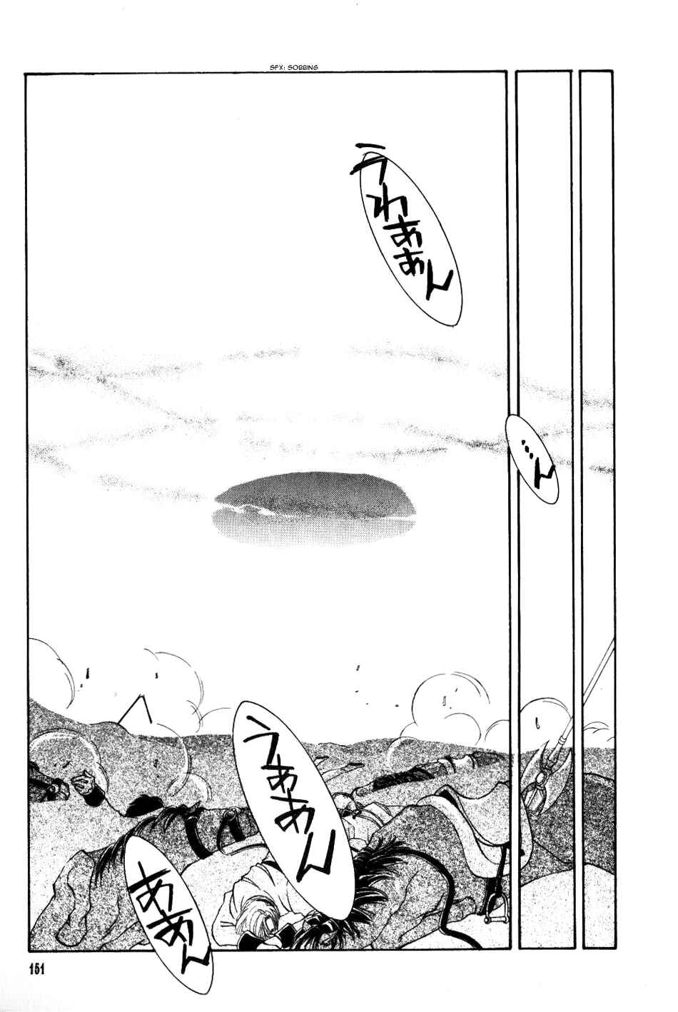 Page 26 Chapter 47 Fire Emblem - Genealogy of the Holy War