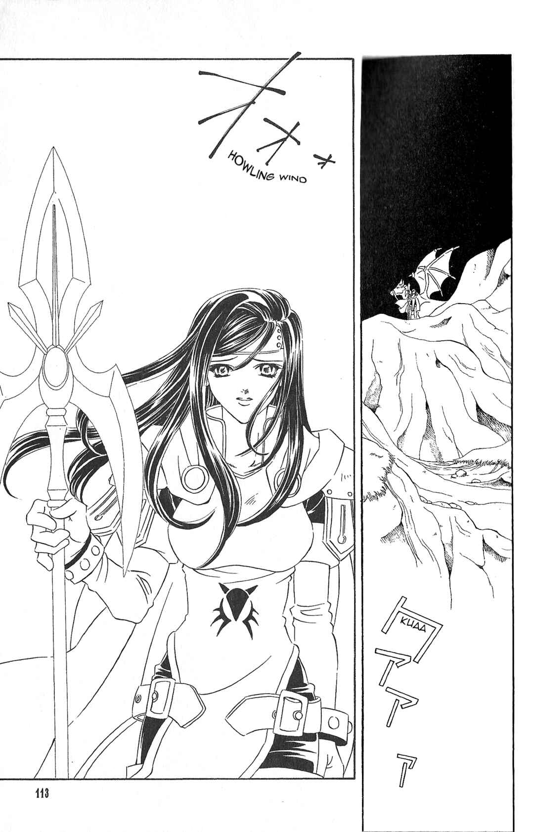 Page 8 Chapter 86 Fire Emblem - Genealogy of the Holy War
