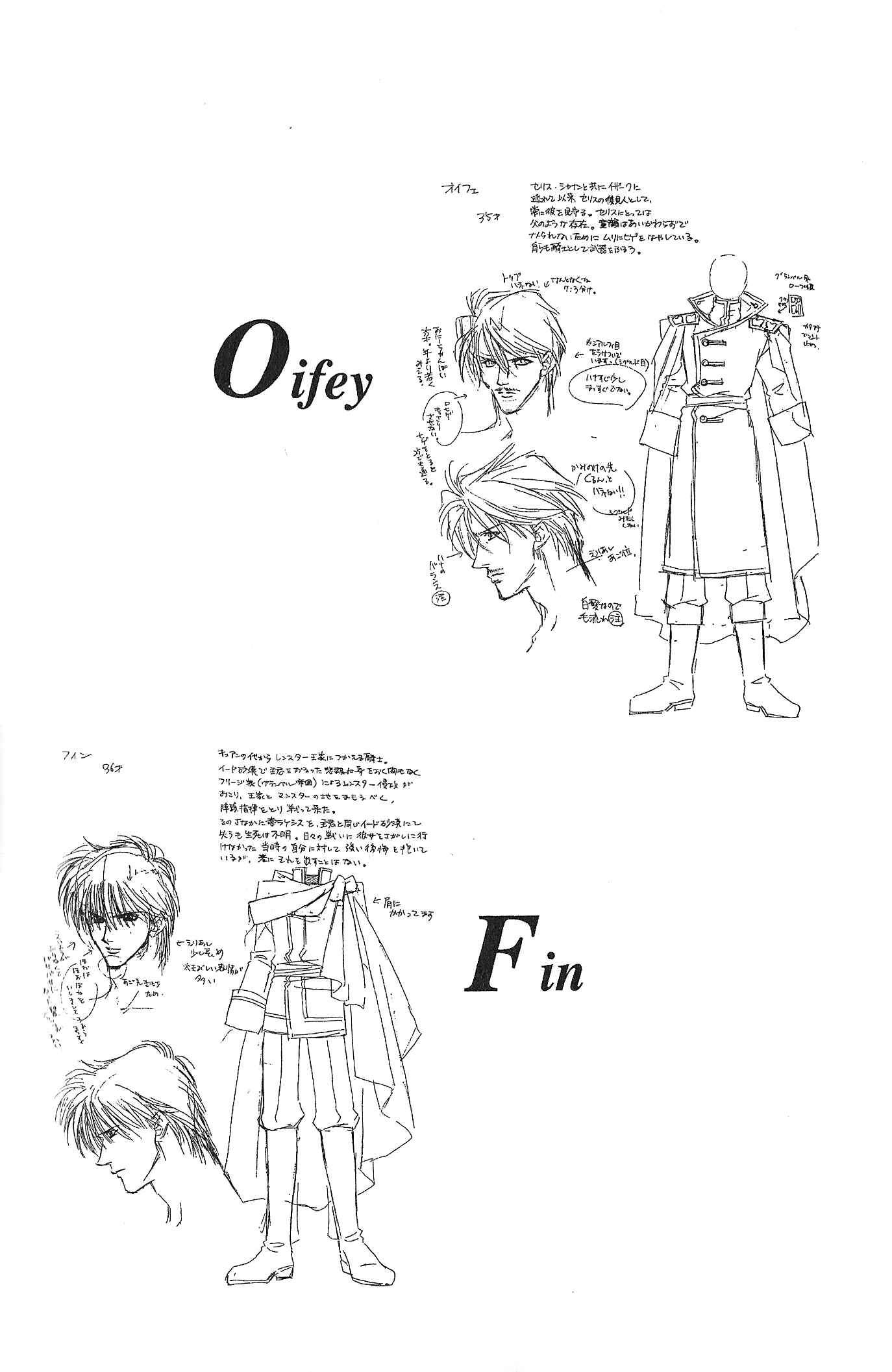 Page 10 Chapter 80.1 Fire Emblem - Genealogy of the Holy War