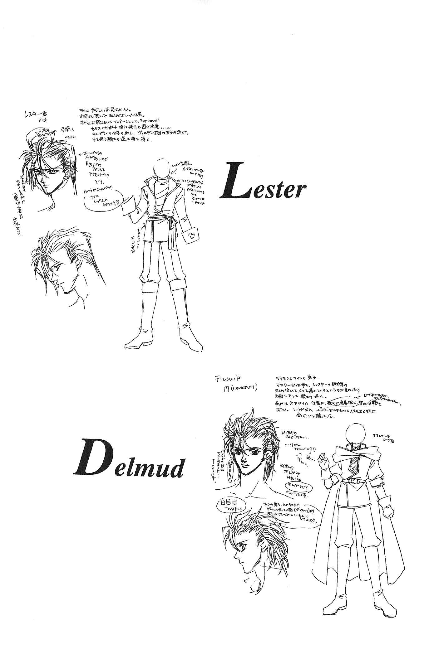 Page 11 Chapter 80.1 Fire Emblem - Genealogy of the Holy War