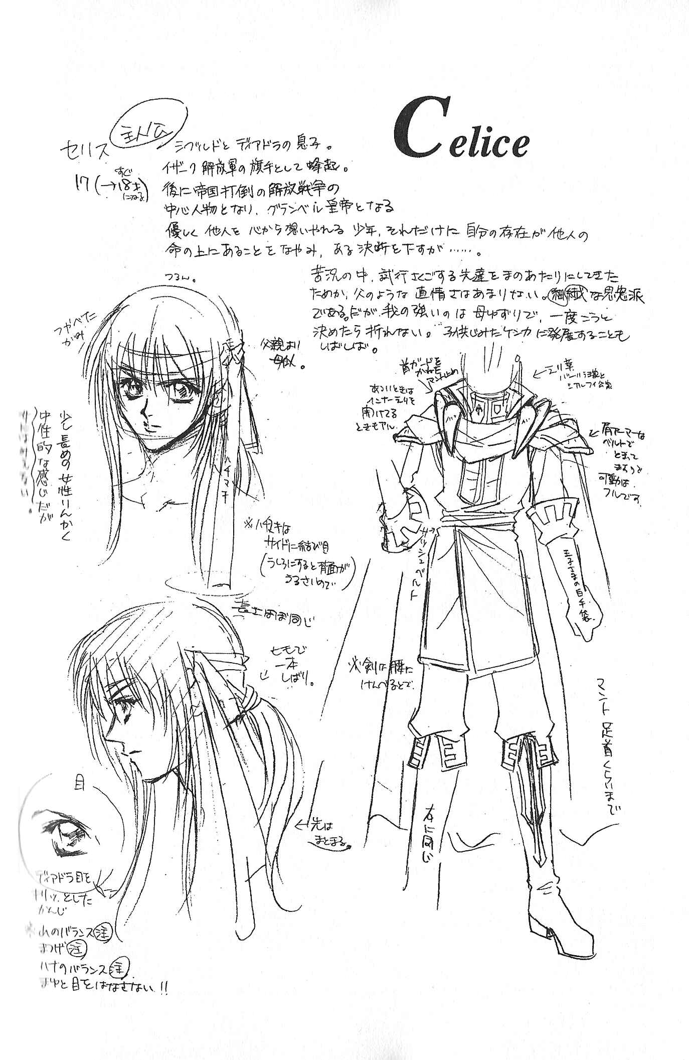 Page 2 Chapter 80.1 Fire Emblem - Genealogy of the Holy War