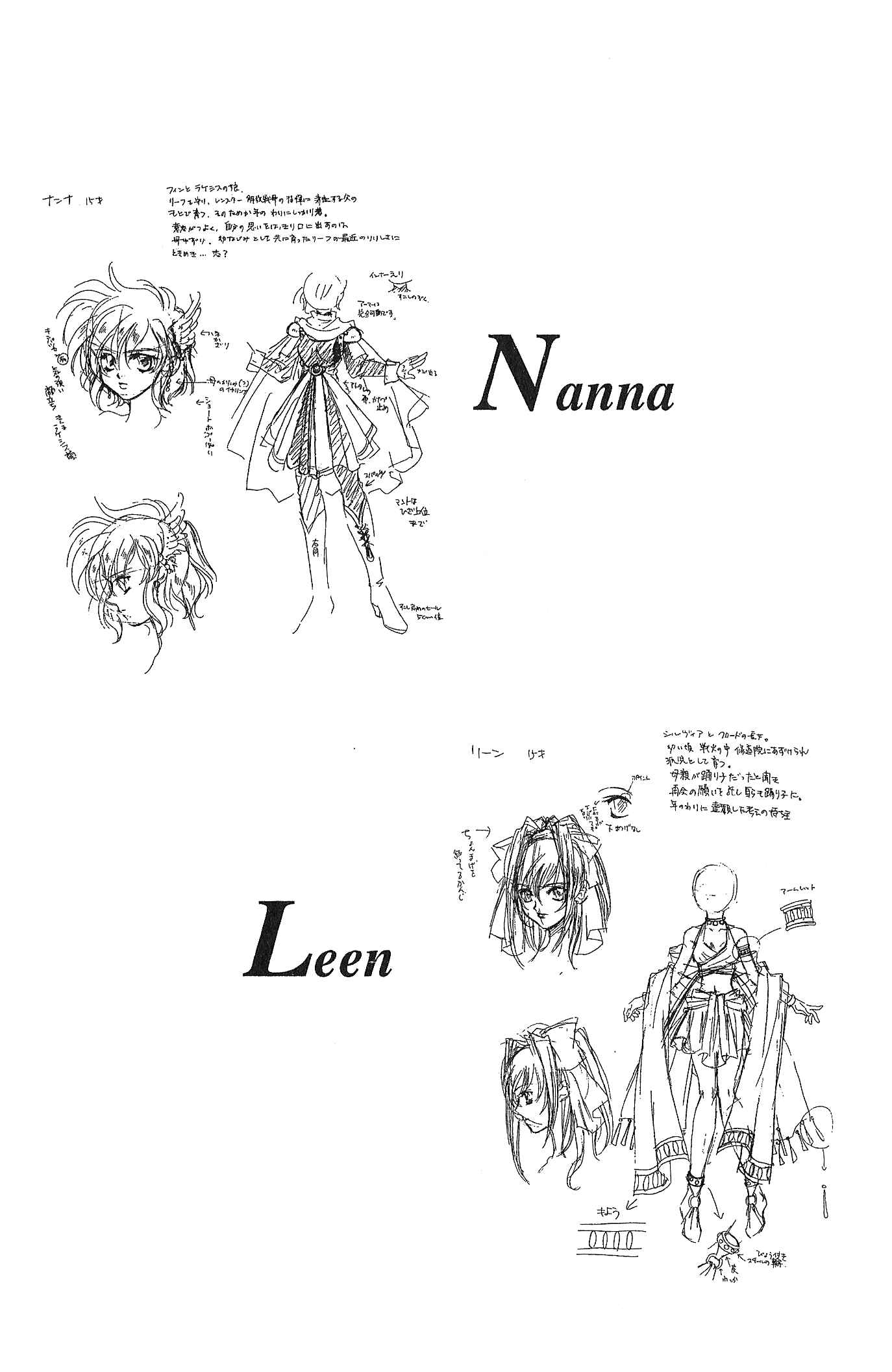 Page 7 Chapter 80.1 Fire Emblem - Genealogy of the Holy War