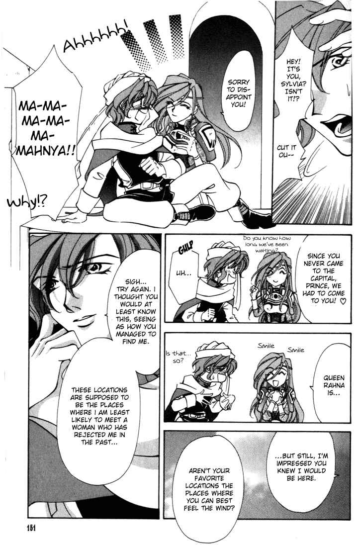 Page 31 Chapter 31 Fire Emblem - Genealogy of the Holy War