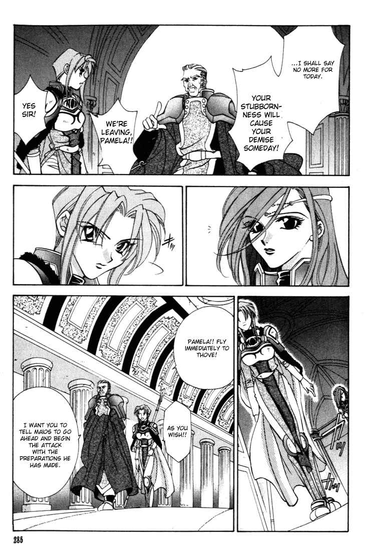 Page 30 Chapter 27 Fire Emblem - Genealogy of the Holy War