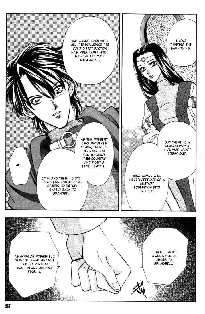 Page 32 Chapter 27 Fire Emblem - Genealogy of the Holy War
