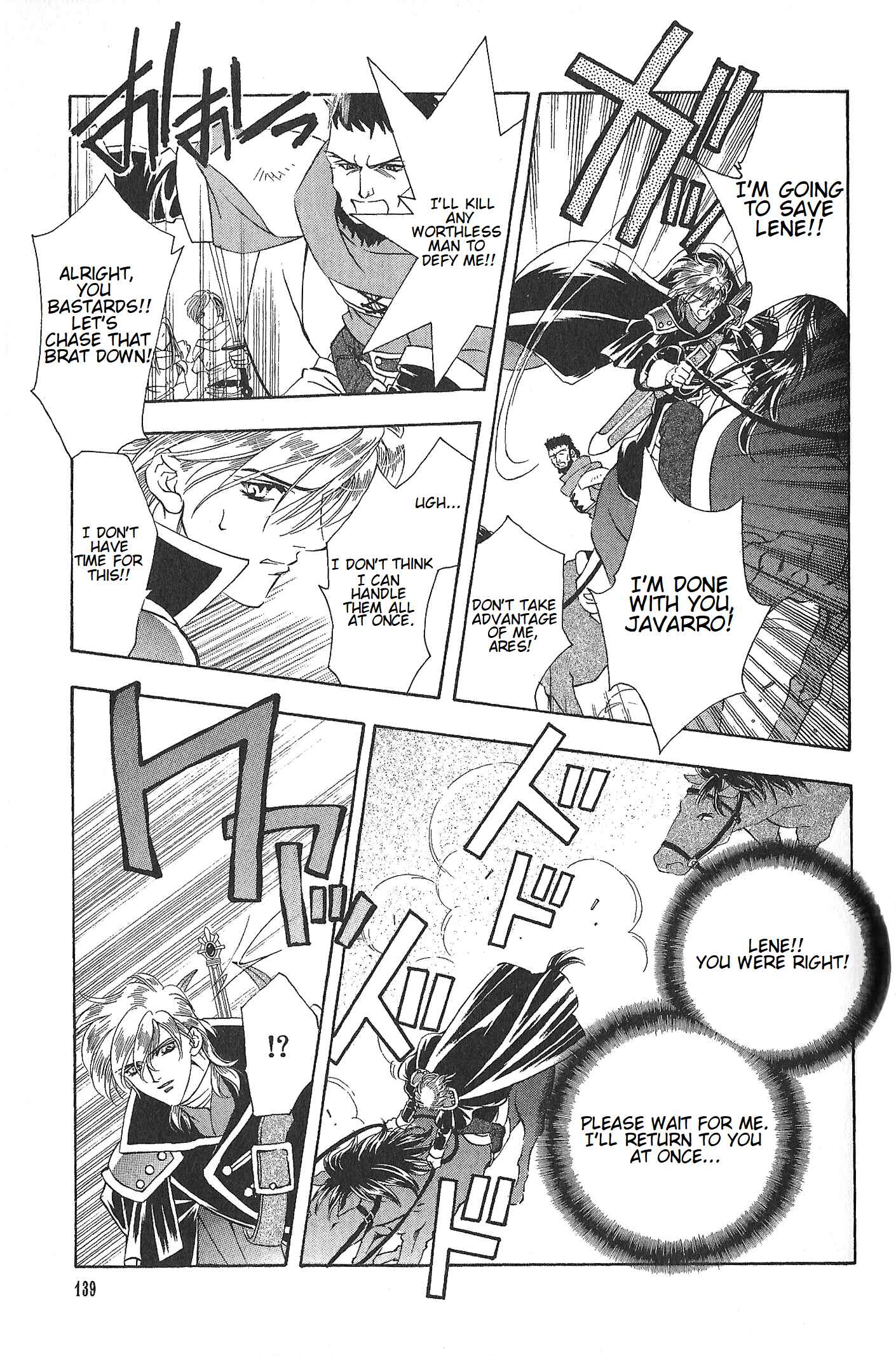 Page 12 Chapter 67 Fire Emblem - Genealogy of the Holy War