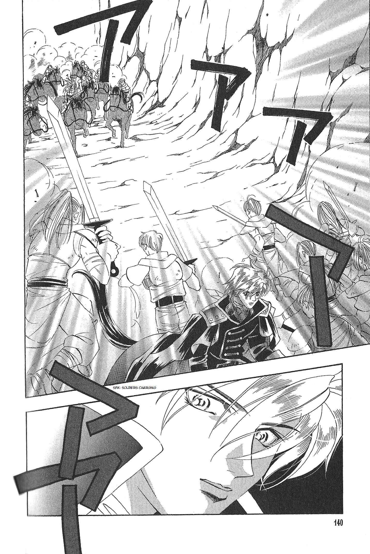 Page 13 Chapter 67 Fire Emblem - Genealogy of the Holy War