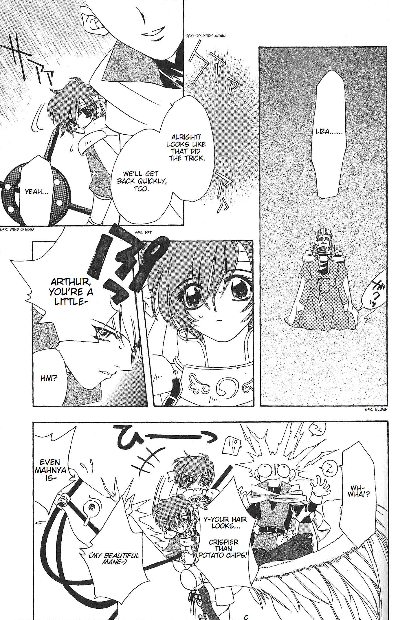 Page 2 Chapter 67 Fire Emblem - Genealogy of the Holy War