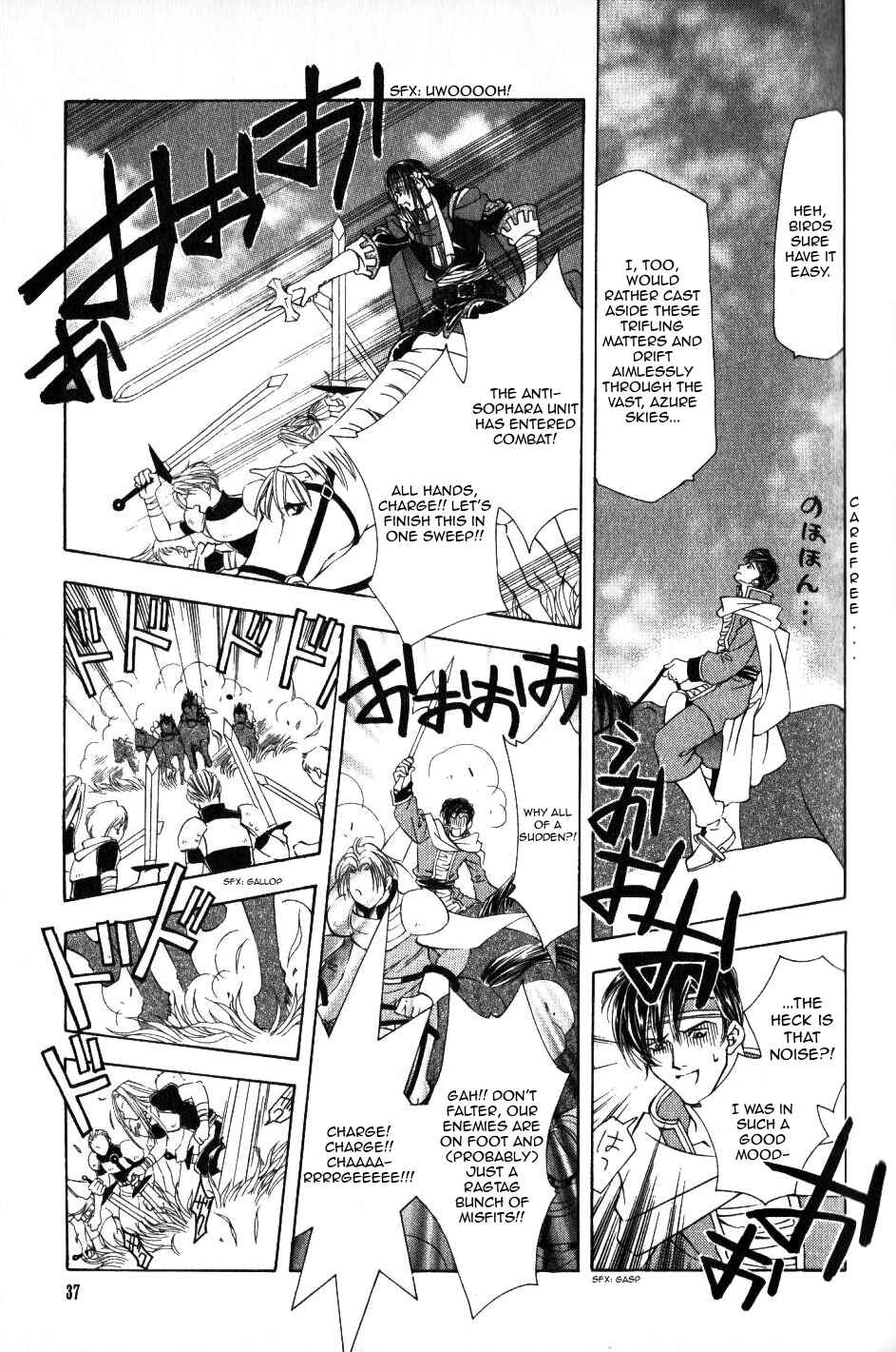 Page 8 Chapter 59 Fire Emblem - Genealogy of the Holy War