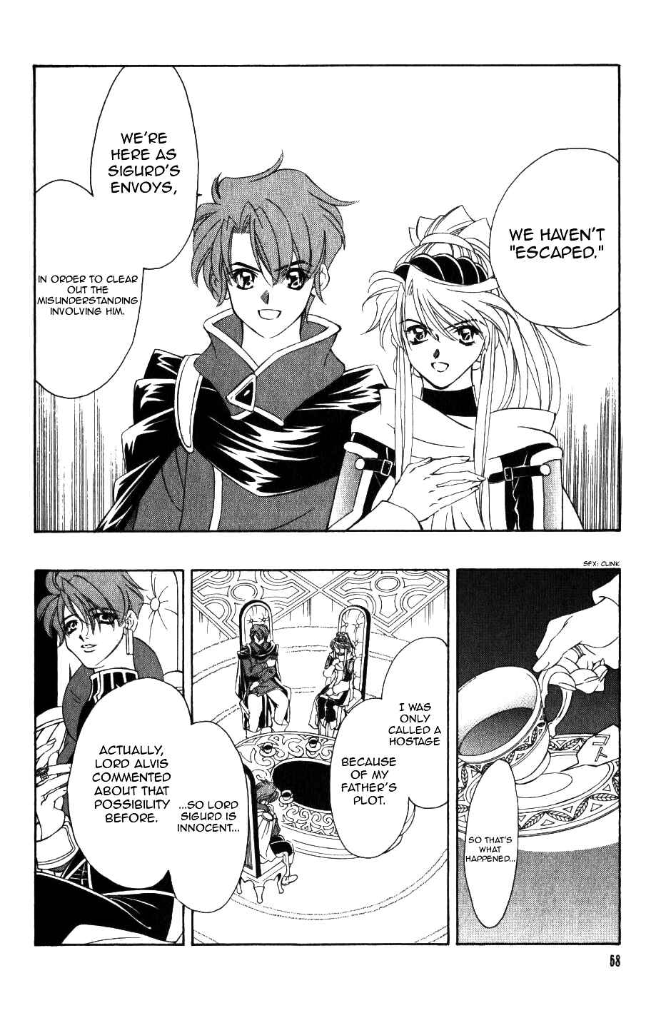 Page 18 Chapter 49 Fire Emblem - Genealogy of the Holy War