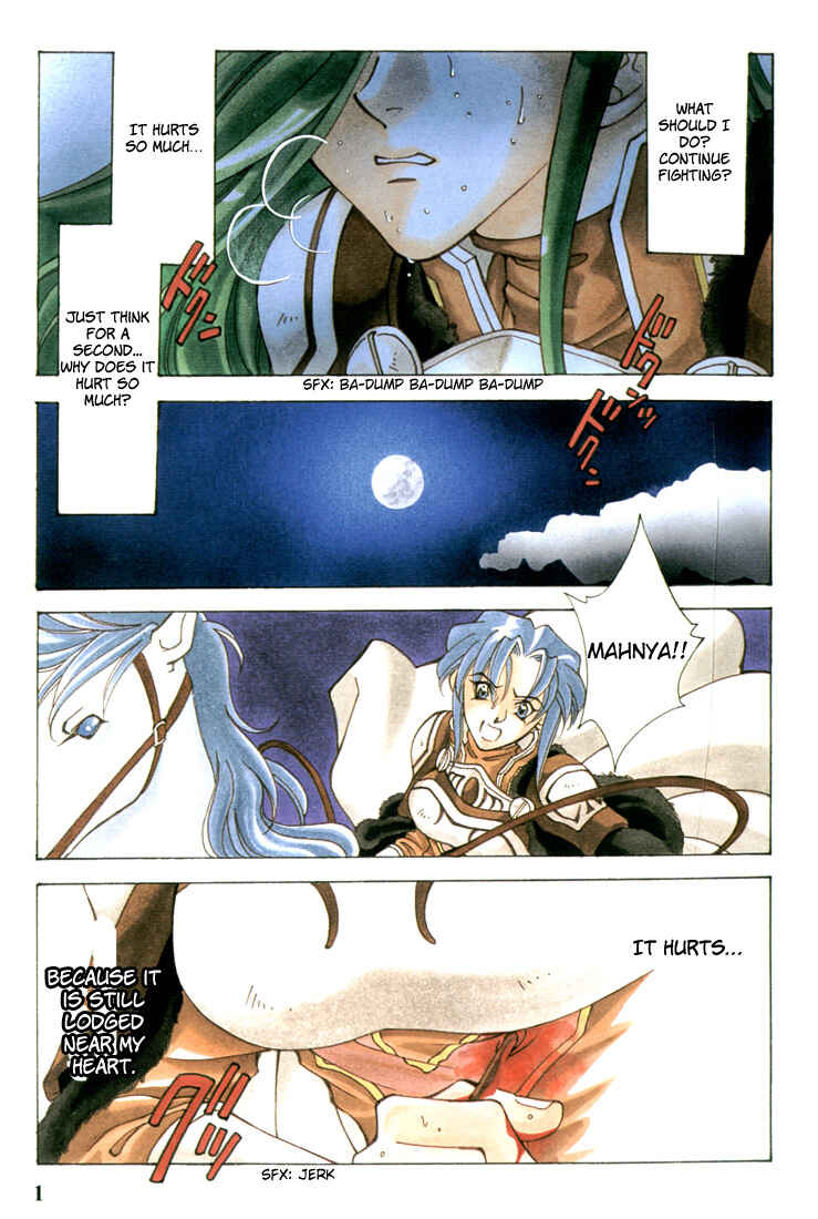 Page 1 Chapter 35 Fire Emblem - Genealogy of the Holy War