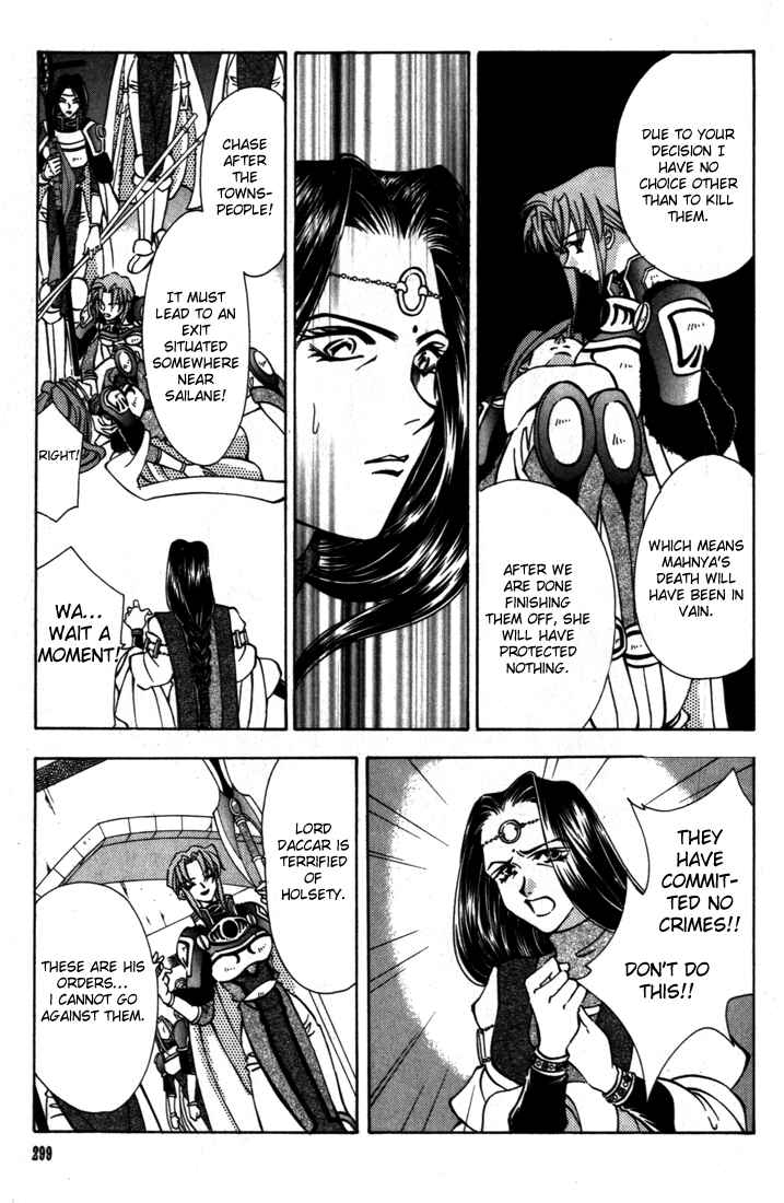 Page 20 Chapter 35 Fire Emblem - Genealogy of the Holy War