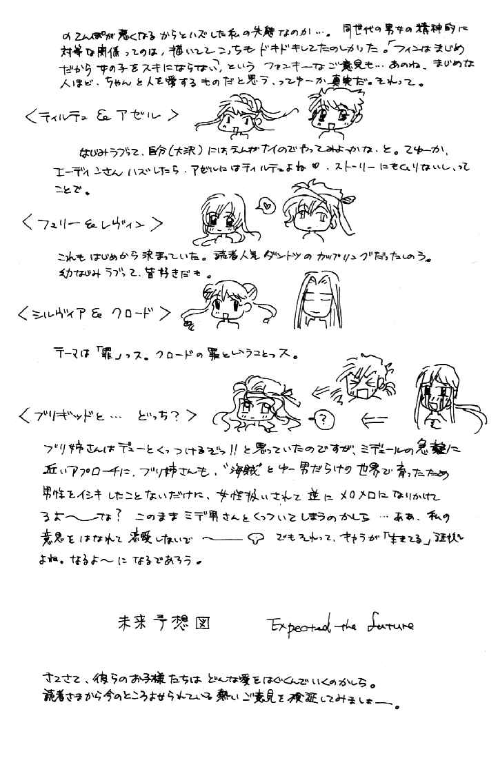 Page 25 Chapter 35 Fire Emblem - Genealogy of the Holy War