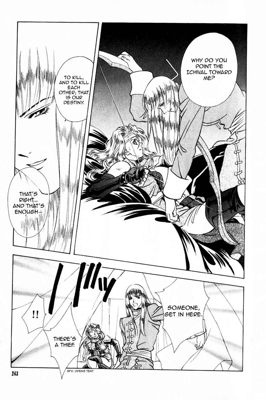 Page 27 Chapter 41 Fire Emblem - Genealogy of the Holy War