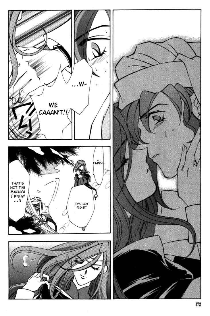 Page 11 Chapter 32 Fire Emblem - Genealogy of the Holy War