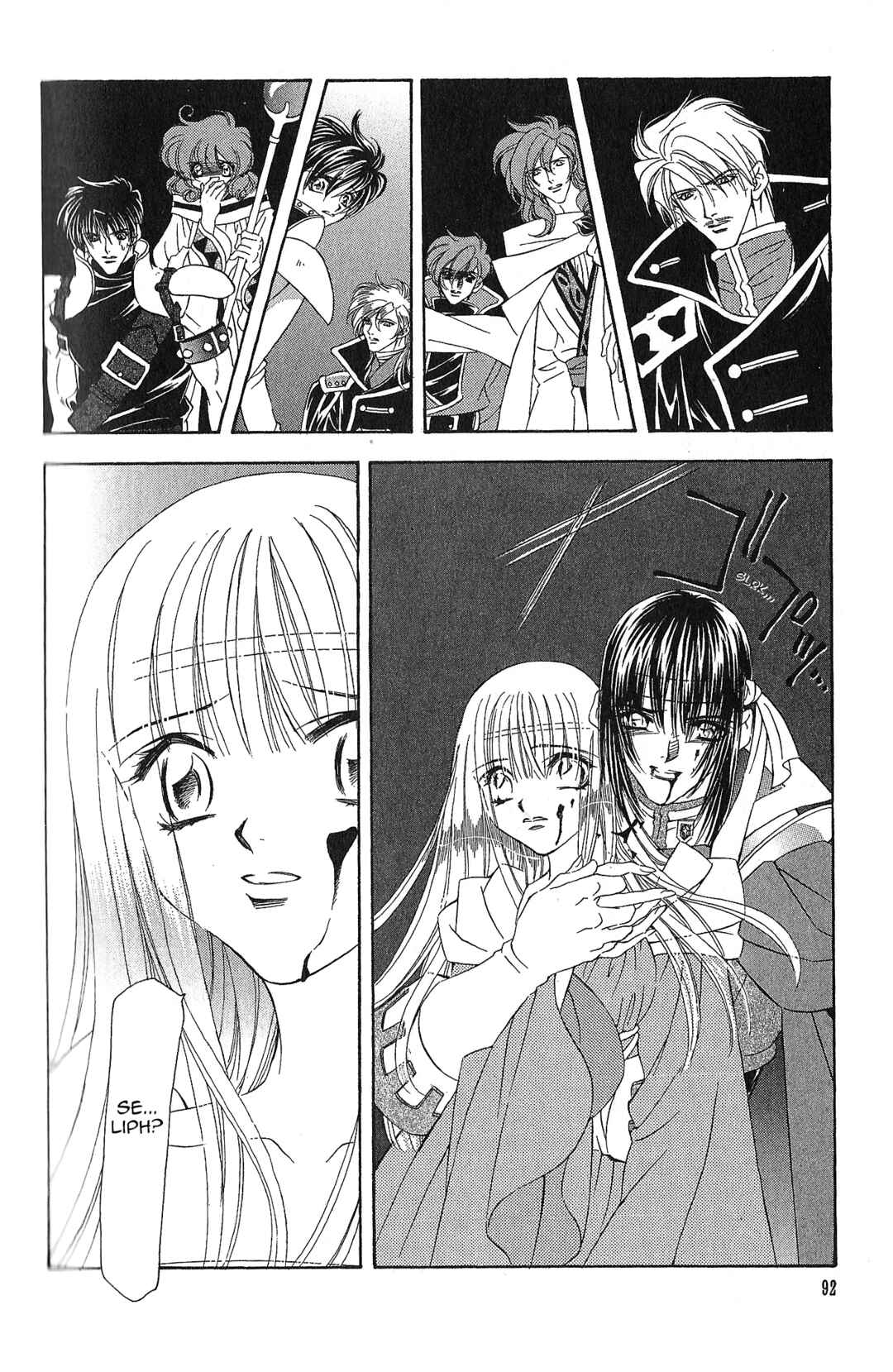 Page 19 Chapter 97 Fire Emblem - Genealogy of the Holy War