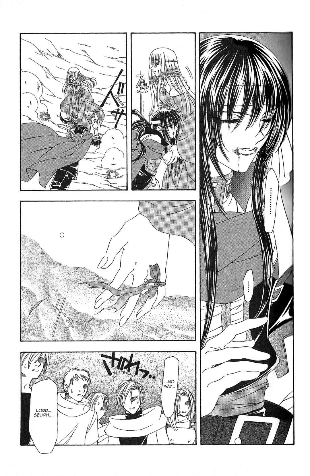 Page 22 Chapter 97 Fire Emblem - Genealogy of the Holy War