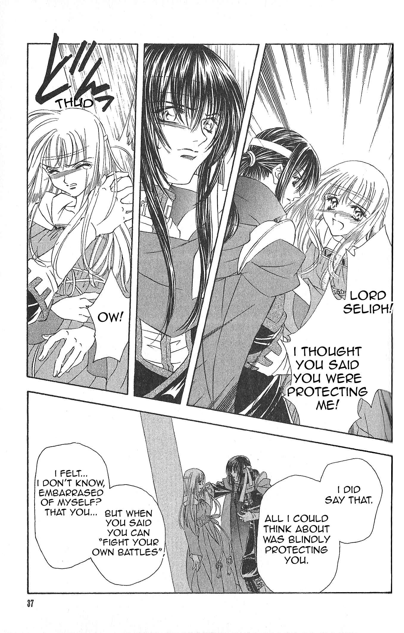 Page 17 Chapter 82 Fire Emblem - Genealogy of the Holy War
