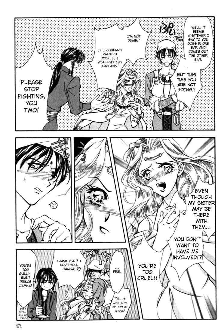 Page 33 Chapter 24 Fire Emblem - Genealogy of the Holy War