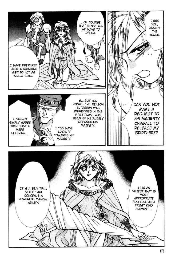 Page 44 Chapter 11 Fire Emblem - Genealogy of the Holy War