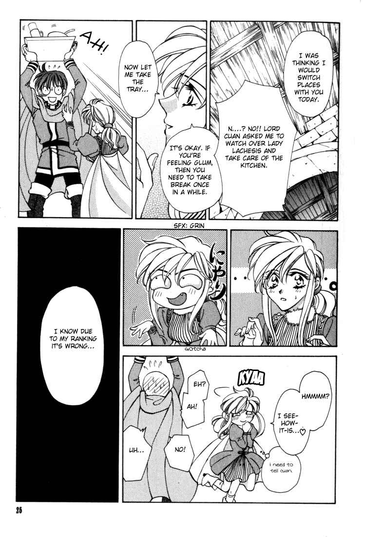 Page 26 Chapter 28 Fire Emblem - Genealogy of the Holy War