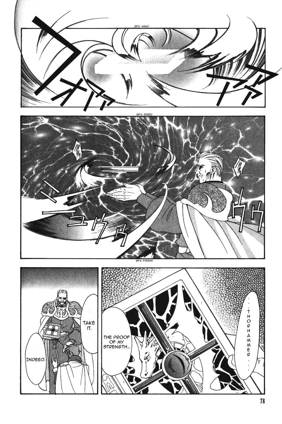 Page 17 Chapter 50 Fire Emblem - Genealogy of the Holy War