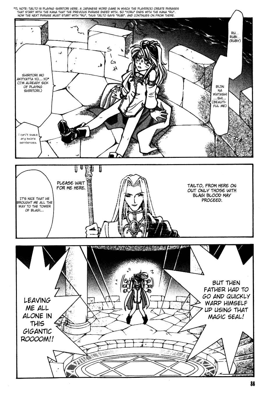 Page 33 Chapter 22 Fire Emblem - Genealogy of the Holy War