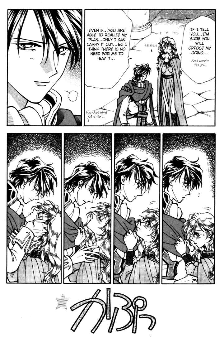 Page 18 Chapter 10 Fire Emblem - Genealogy of the Holy War