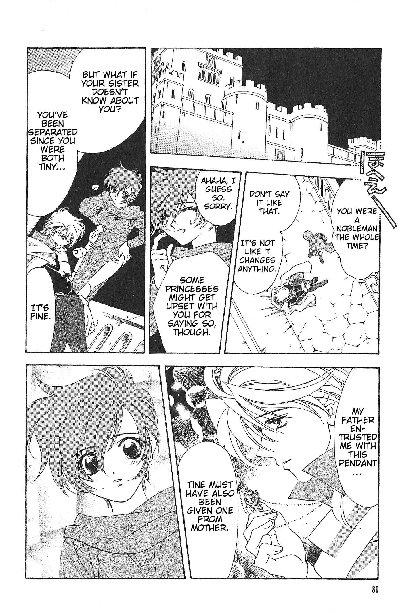 Page 1 Chapter 71 Fire Emblem - Genealogy of the Holy War