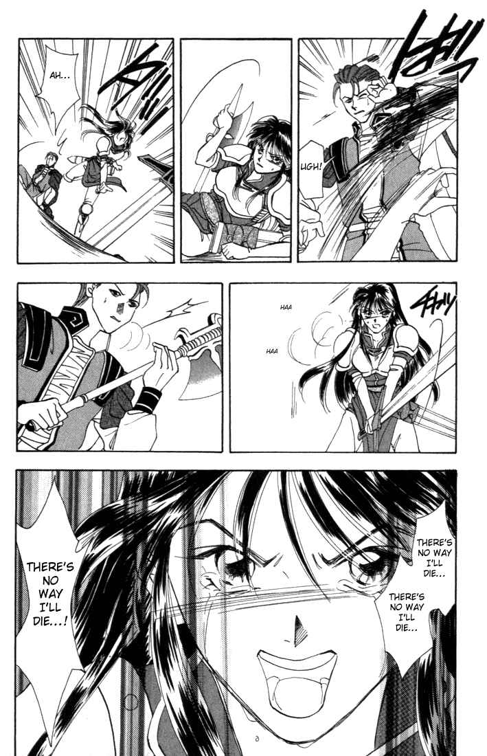 Page 17 Chapter 3 Fire Emblem - Genealogy of the Holy War