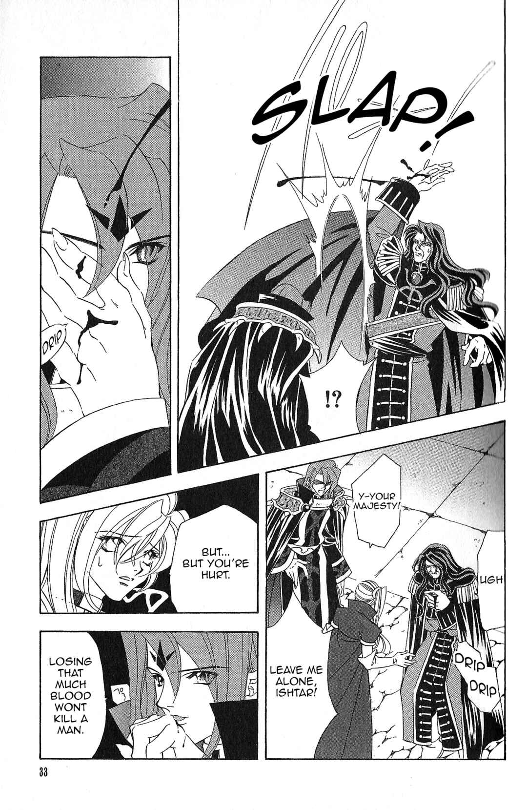 Page 15 Chapter 95 Fire Emblem - Genealogy of the Holy War