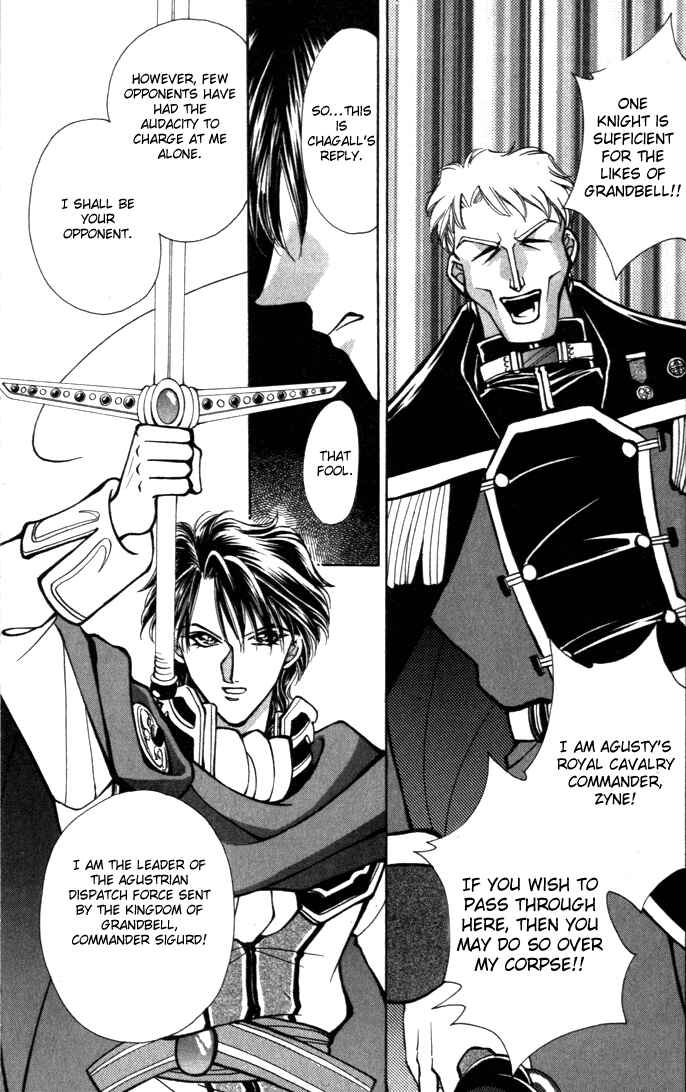 Page 16 Chapter 14 Fire Emblem - Genealogy of the Holy War