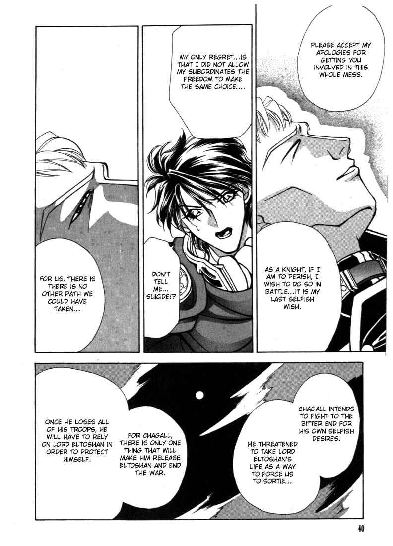 Page 34 Chapter 14 Fire Emblem - Genealogy of the Holy War