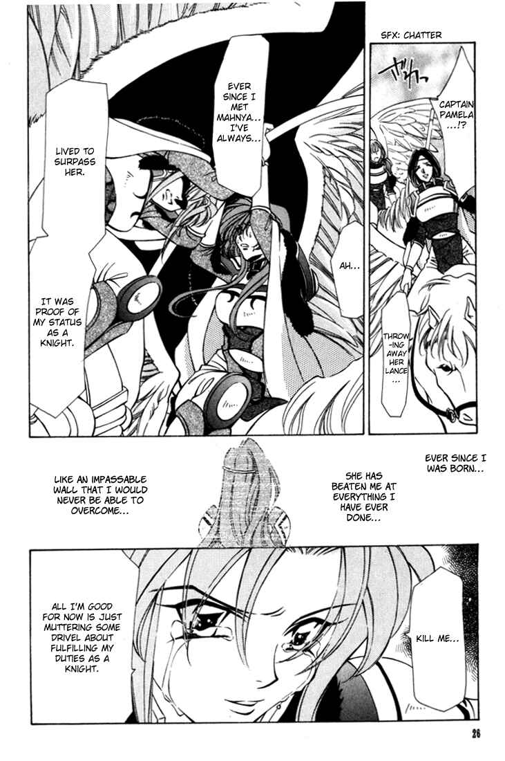 Page 25 Chapter 36 Fire Emblem - Genealogy of the Holy War