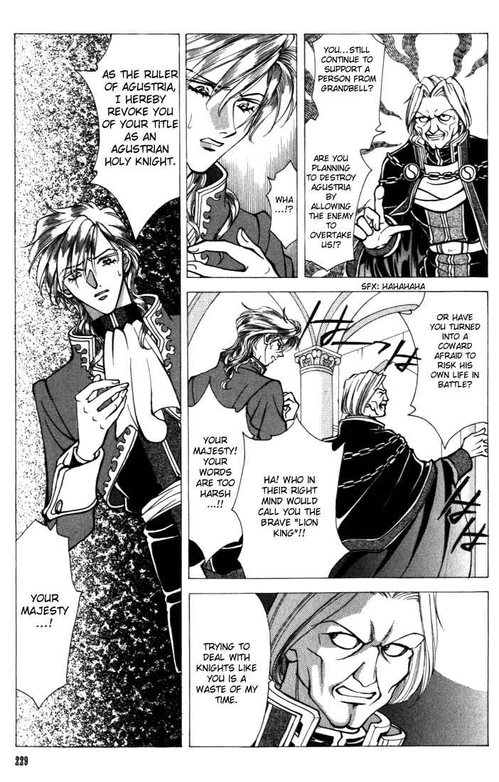 Page 12 Chapter 19 Fire Emblem - Genealogy of the Holy War
