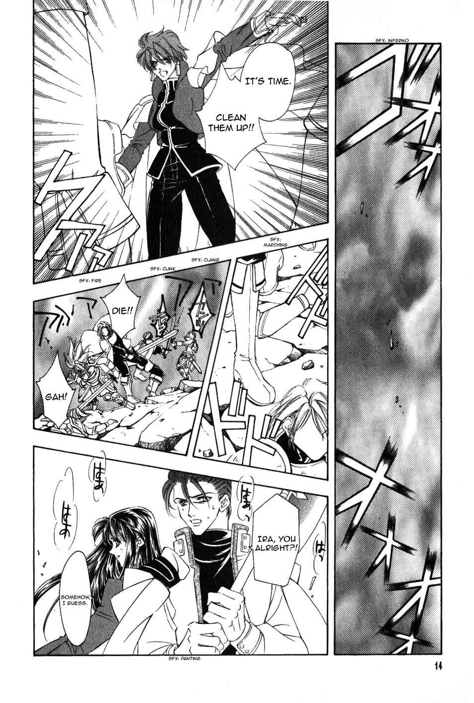 Page 14 Chapter 53 Fire Emblem - Genealogy of the Holy War