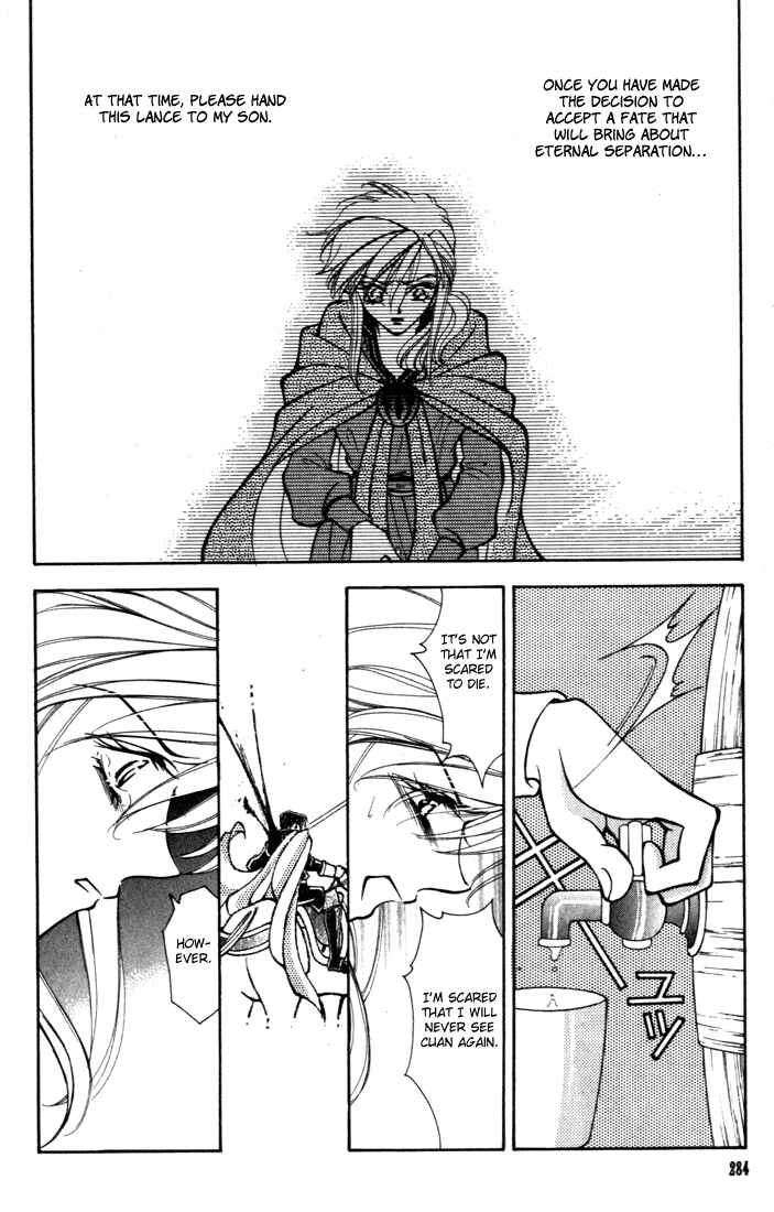 Page 31 Chapter 20 Fire Emblem - Genealogy of the Holy War