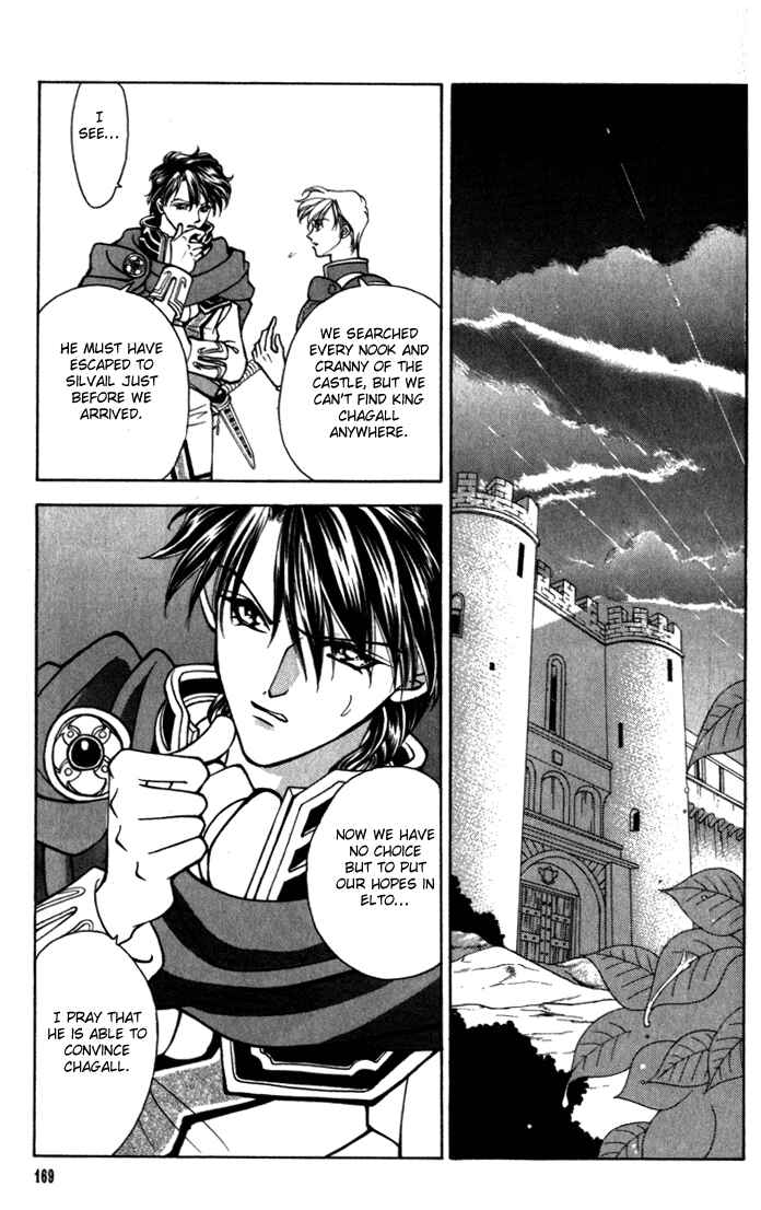 Page 1 Chapter 18 Fire Emblem - Genealogy of the Holy War