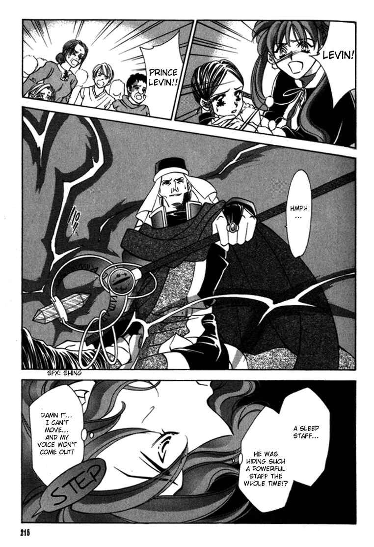Page 15 Chapter 33 Fire Emblem - Genealogy of the Holy War