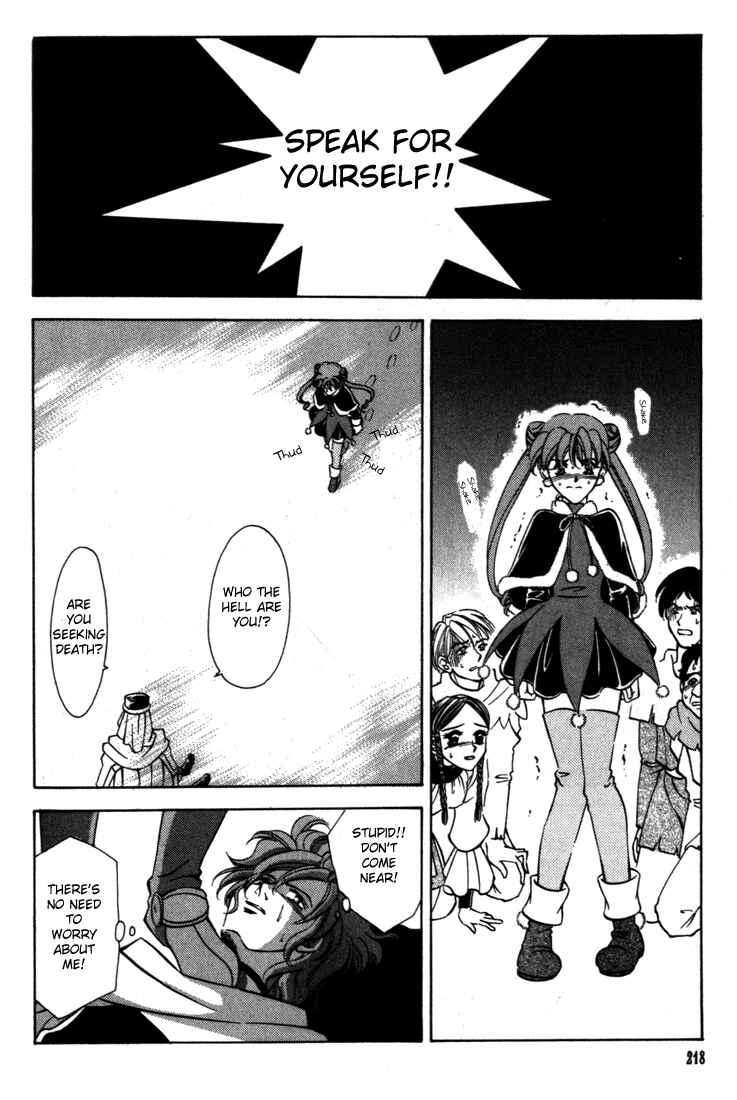 Page 18 Chapter 33 Fire Emblem - Genealogy of the Holy War