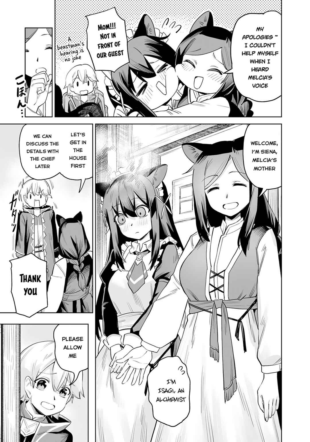 Page 30 Chapter 1 Kaikosareta Kyuutei Renkinjutsushi wa Henkyou de Dai Nouen wo Tsukuriageru ~Sokoku wo Oidasareta kedo, Saikyou Ryouchi de Slow Life wo Ouka suru~
