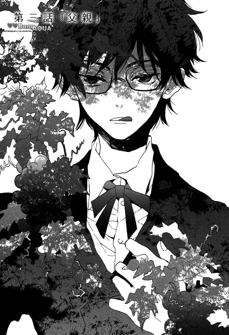Page 5 Chapter 3 Gin no Kajitsu