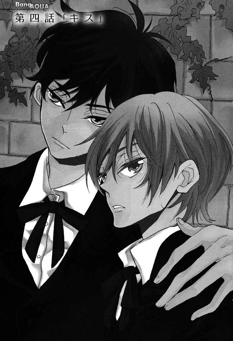 Page 5 Chapter 4 Gin no Kajitsu